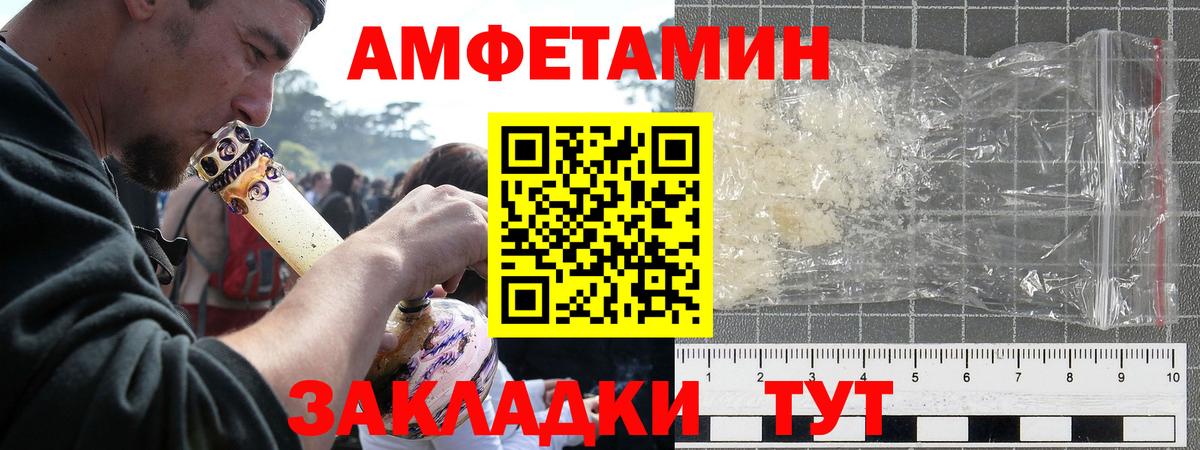 АМФ Premium  Вход с VPN  АМФЕТАМИН  Омск 