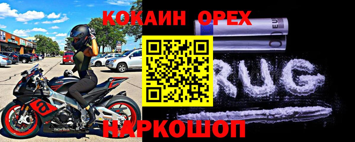 Омск  COCAIN Columbia  Вход с VPN  Кокаин Перу 