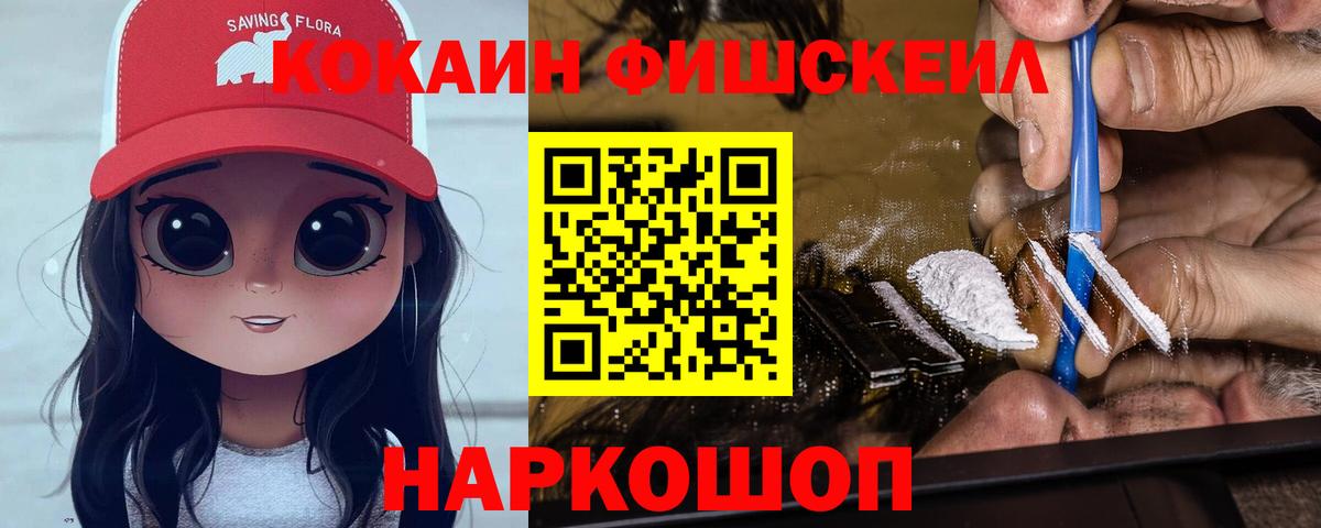 Кокаин 97% Омск