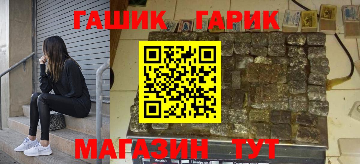 Гашиш Premium Омск