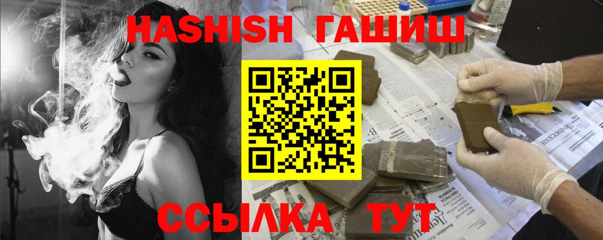 Омск  Гашиш  Вход с VPN  ГАШИШ гарик  Гашиш Cannabis 