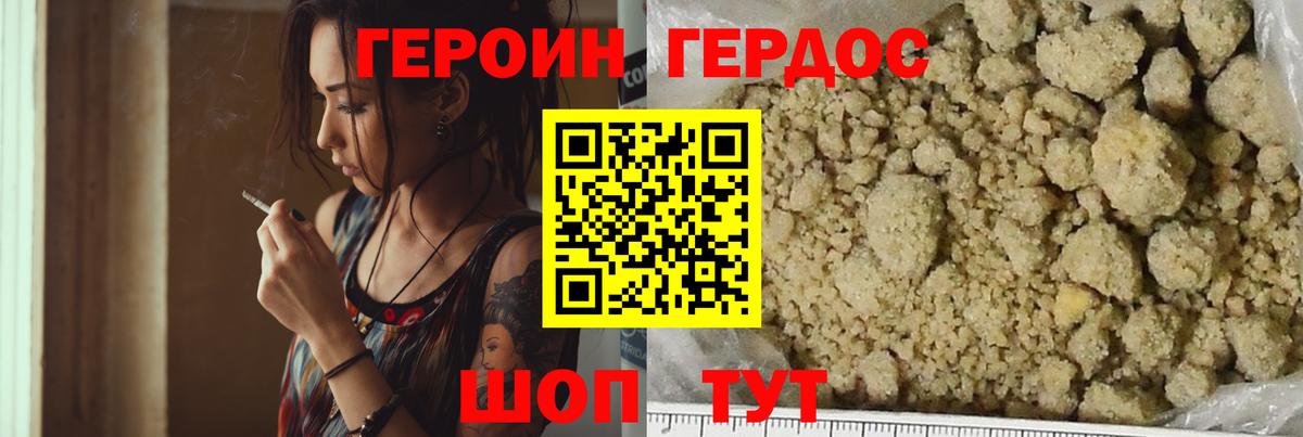 ГЕРОИН Афган  Вход с VPN  Омск 