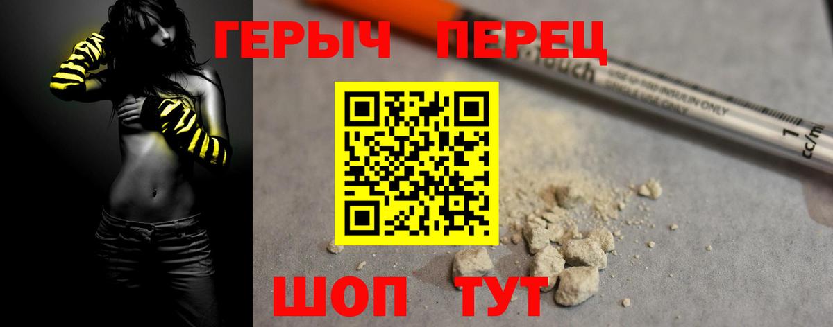 ГЕРОИН Афган Омск