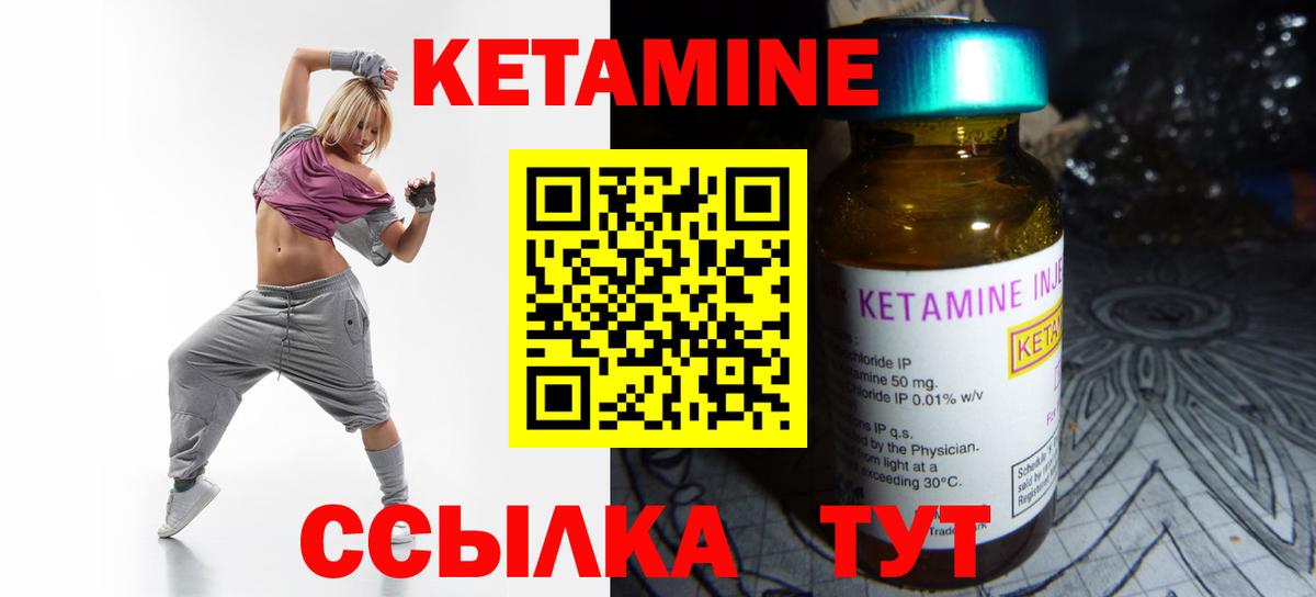 Кетамин ketamine Омск