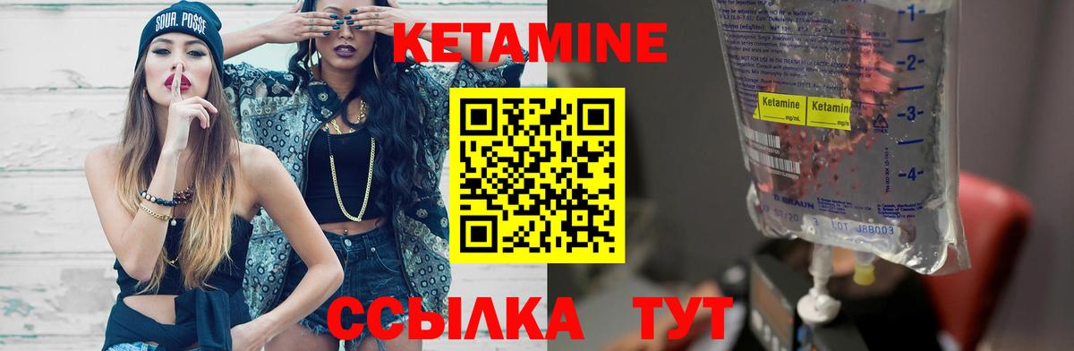 КЕТАМИН ketamine  Вход с VPN  Омск 