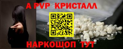 альфа пвп VHQ Белорецк
