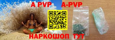 альфа пвп VHQ Братск