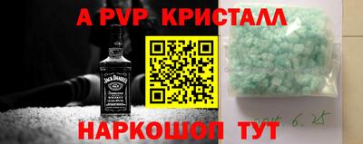 альфа пвп VHQ Белорецк