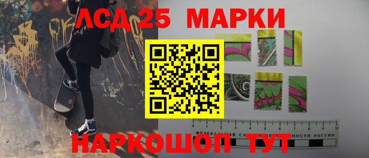 LSD-25 экстази ecstasy  LSD-25 экстази кислота  Вход с VPN  Омск 