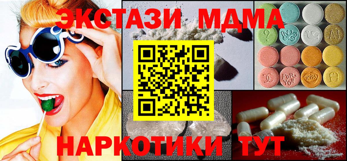 Омск  МДМА  Вход с VPN  МДМА VHQ 