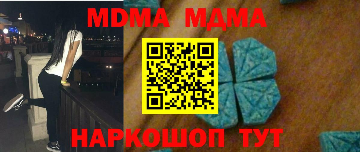 MDMA Molly Омск