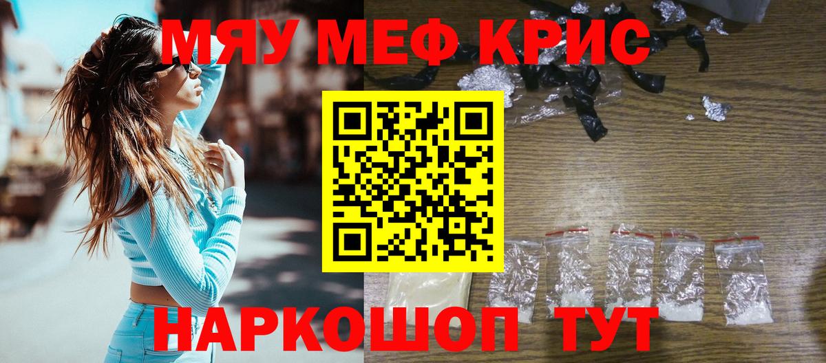 Омск  МЕФ мяу мяу  МЕФ  МЯУ-МЯУ мяу мяу  Вход с VPN 