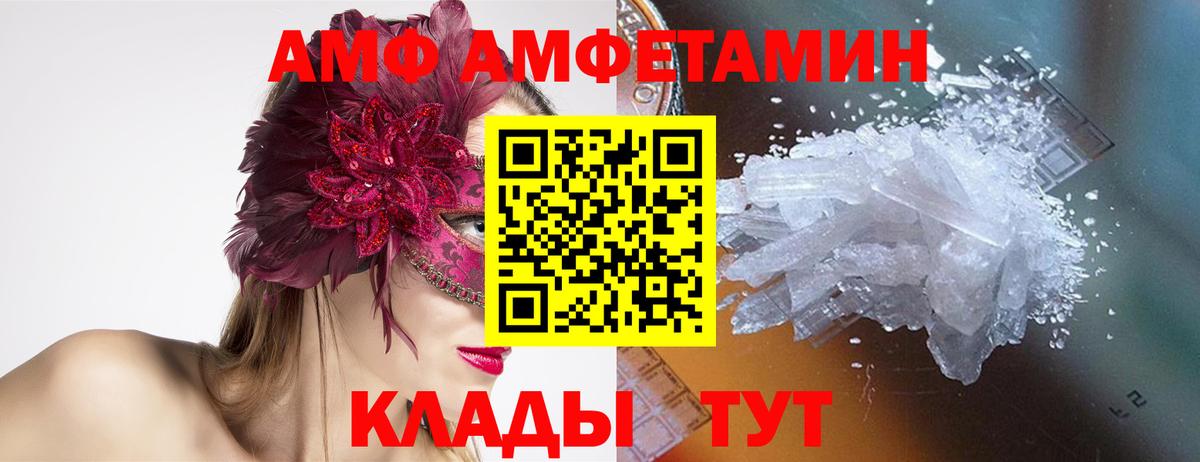 Амфетамин Омск