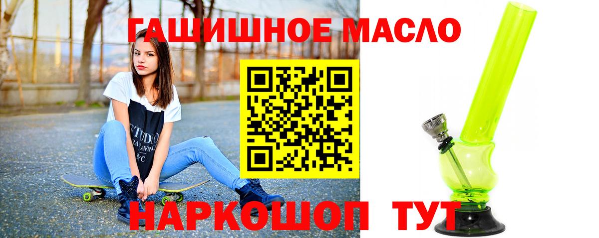 Дистиллят ТГК вейп с тгк  Вход с VPN  Омск  Дистиллят ТГК Wax 